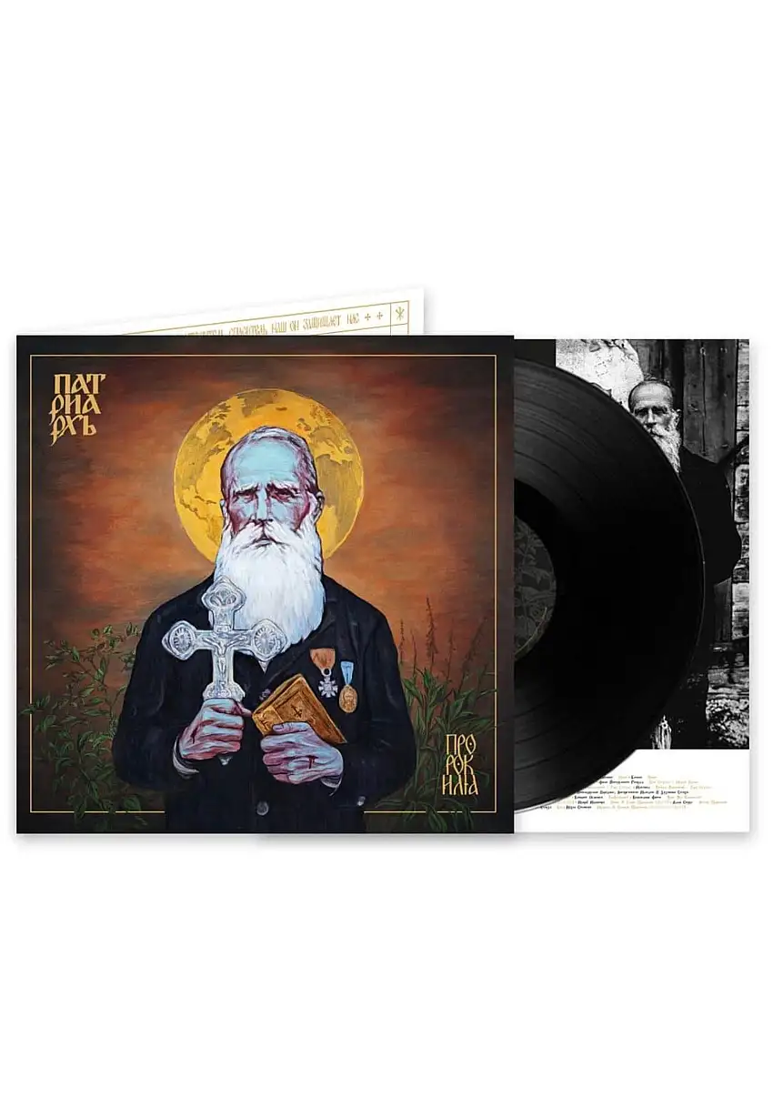 Patriarkh - PROROK ILJA (ПРОРОК ИЛИЯ) - Vinile